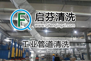 工業管道清洗